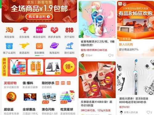 美柚第三次冲击IPO 广告营收乏力，电商成必经之路