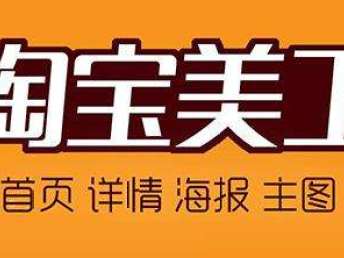 天河平面·美工实训 从电商广告新手到设计达人进阶指南
