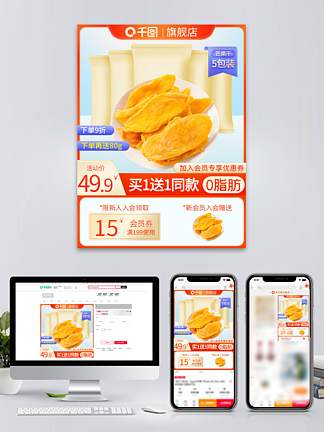 【电商】图片免费下载_电商素材_电商