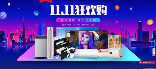 11.11狂欢购-电子产品 数码 电器 彩电 空调 洗衣机 数码家电双十一双11 11.1111 - Banner设计欣赏网站 &ndash; 横幅广告促销电商海报专题页面淘宝钻展素材轮播图片下载