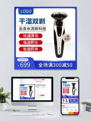 等淘宝模板免费下载_等海报图片-千图网淘宝店铺装修